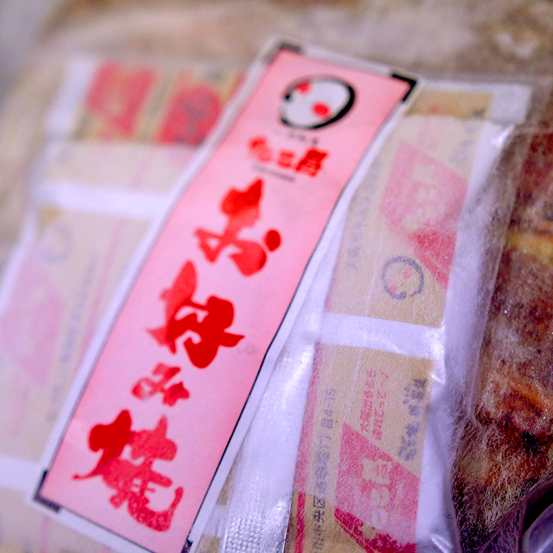 贈答品