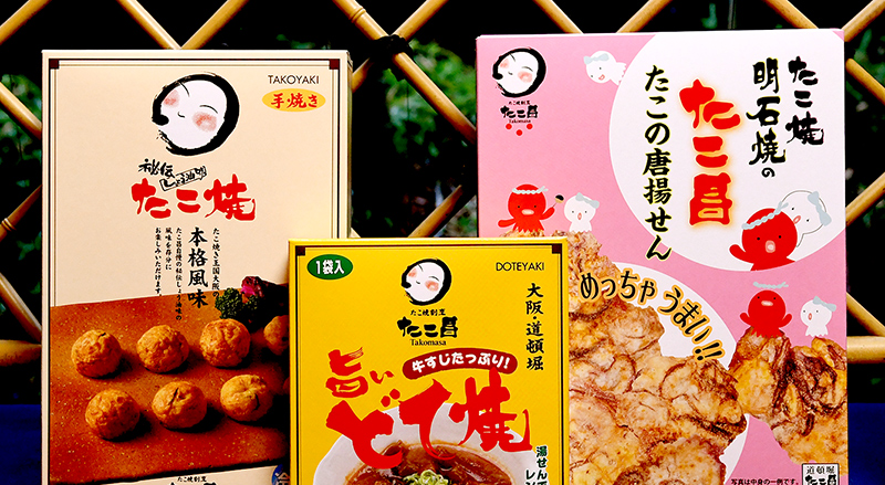 お土産