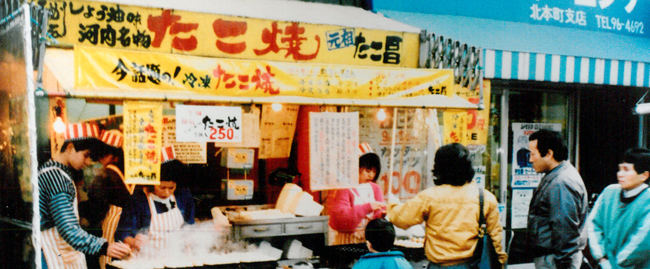 元祖たこ昌の歴史